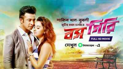 Dohon bangla full movie watch online free in hd